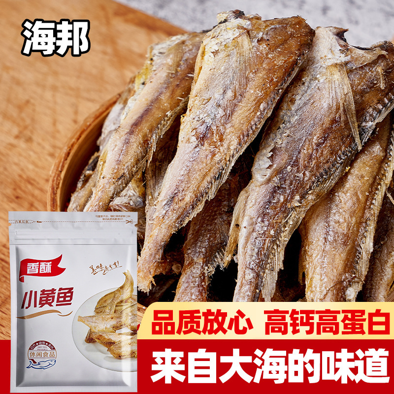 香酥小黄鱼 黄鱼酥网红零食小鱼干炭烤酥脆即食黄花鱼 小黄鱼酥|undefined