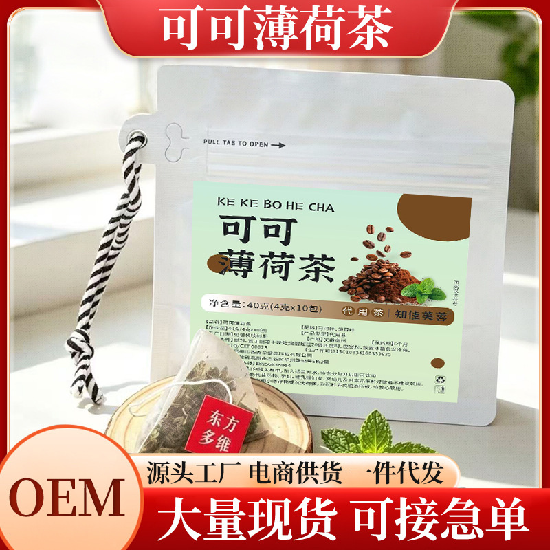 The same product as on Xiaohongshu: Cocoa Mint Tea, made with genuine ingredients, healthy and light, sourced directly from the factory, cold brew tea, wholesale and dropshipping available The same product as on Xiaohongshu: Cocoa Mint Tea, made with genuine ingredients, healthy and light, sourced directly from the factory, cold brew tea, wholesale and dropshipping available