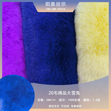 现货全涤20毛精品大雪兔面料 580g全涤鞋帽外套玩具毛绒布面料