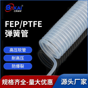 �̈́P�����^���|�܄����Ԛ��w �ط������ɹ� PFA������ FEP������