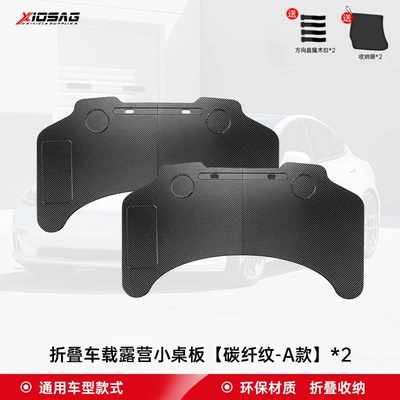 and a computer desk, Car table board - full-model-y3-series-2-piece-set-carbon-fiber-pattern-a-style-foldable-car-table-high-quality-storage-bag-top-tier-upgraded-version