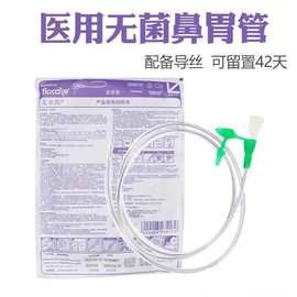 复尔凯无菌胃管鼻饲管导丝胃肠管卧床老人植物人流食喂食管带导丝