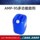 Manufacturer in Stock PH neutralizer stabilizer ph adjustment additive paint additive amp-95 multifunctional additive