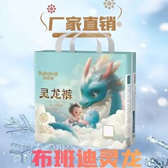 布班迪灵龙裤婴儿透气柔软纸尿裤全包臀拉拉裤男女宝宝通用