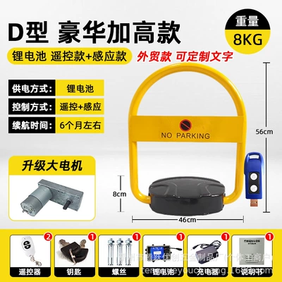 and Anti-Collision Automatic Sensing – Car lock - large-motor-d3-heightened-version-english-lithium-battery-induction-model