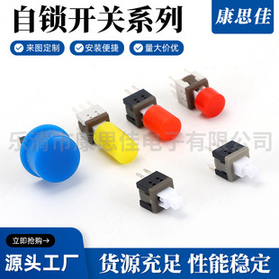 Supply 5.8 Single Row Self-Locking Lockless Switch 5.8X5.8 Double Row Six-Pin Self-Locking Switch Cap 5.8*5.8mm