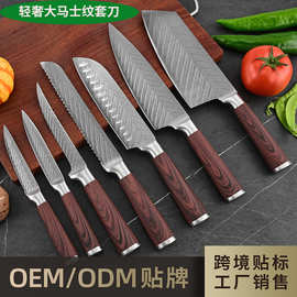 刀具套装不锈钢大马士革木纹柄菜刀厨师刀源头工厂现货家用盒装