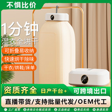 新款烘干机家用智能干衣机便捷速干小型杀菌消毒大容量可折叠衣服