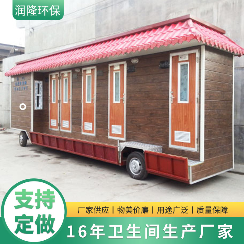 供应移动公共拖车厕所户外景区简易临时直排式公共卫生间移动厕所