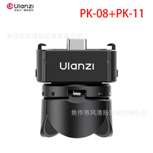 ������Ulanzi ������ PK08+PK11 С���ȵ�����װ Pocket3 �Զ���