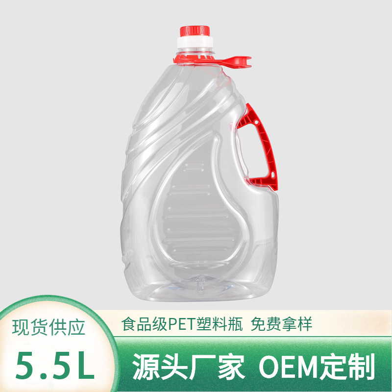 5.5L升透明PET塑料鱼鸟饲料洗衣液洗洁精洗涤剂消毒水酒精桶