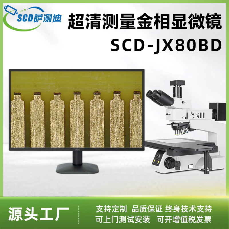 厂家直供金相显微镜设备检查工业级测量高清可调节测量金相显微镜