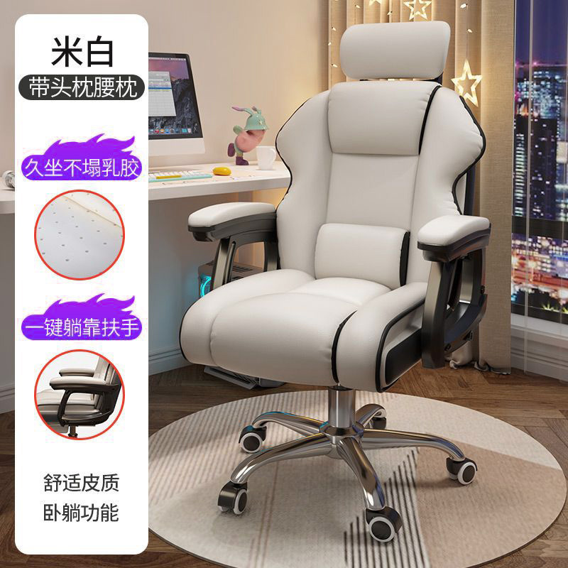Silla de computadora confortable para juegos sentados, silla de deportes electrónicos, estudio doméstico, sofá de oficina, silla de deportes electrónicos ajustable