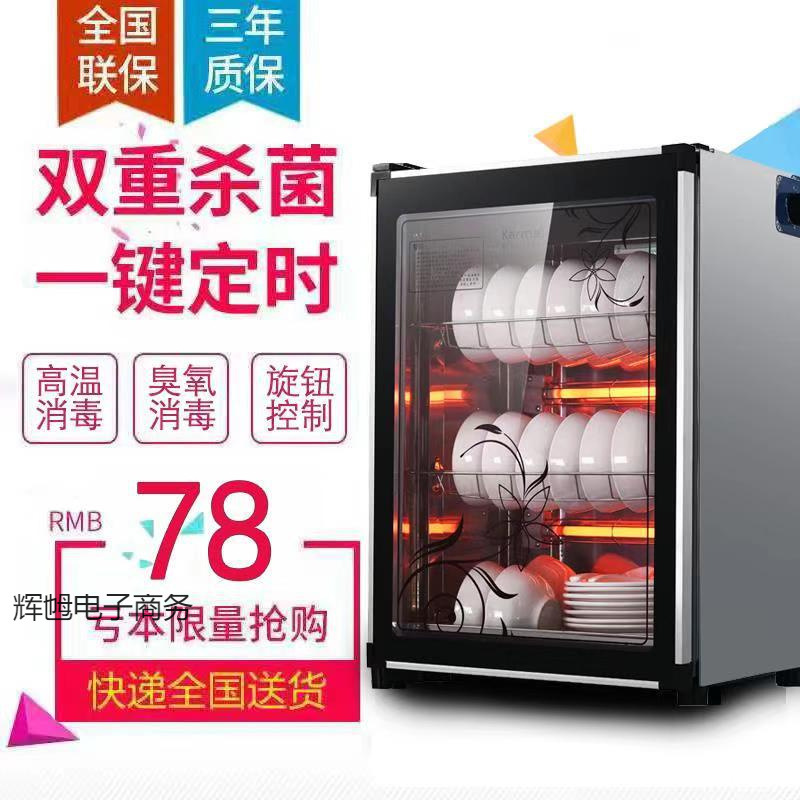 Disinfection Cabinet Household Small Desktop Single Door Stainless Steel Commercial Mini Desktop Vertical Tableware Disinfection Cupboard Special Price