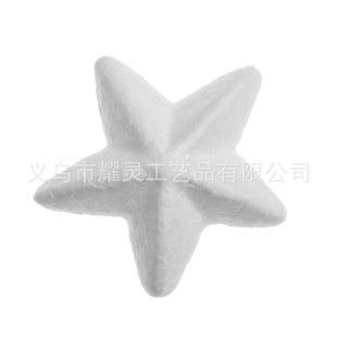 Foam Ball Large Quantity Supply 6.3cm Foam Five-pointed Star EPS Window Decoration Solid White Embryo Factory Direct Sales
