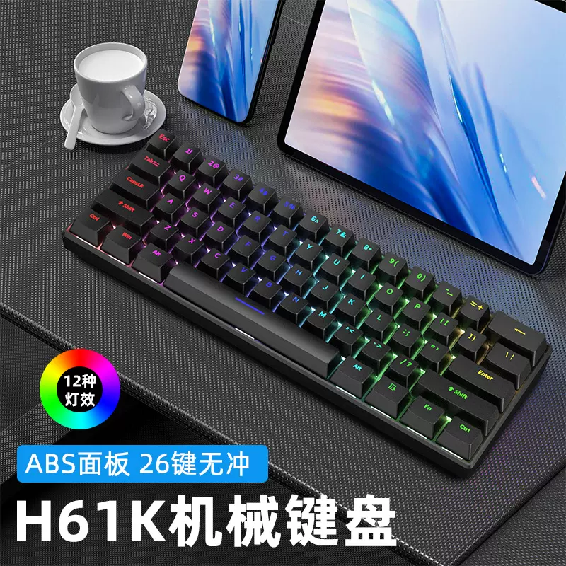 东南亚H61K机械键盘混光青红轴便携办公电脑有线游戏电竞游戏键盘