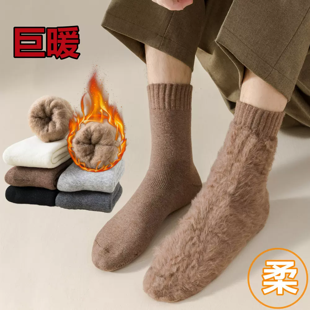 冬天抗寒羊绒袜子男冬季加绒加厚保暖中筒袜超厚雪地袜东北长袜
