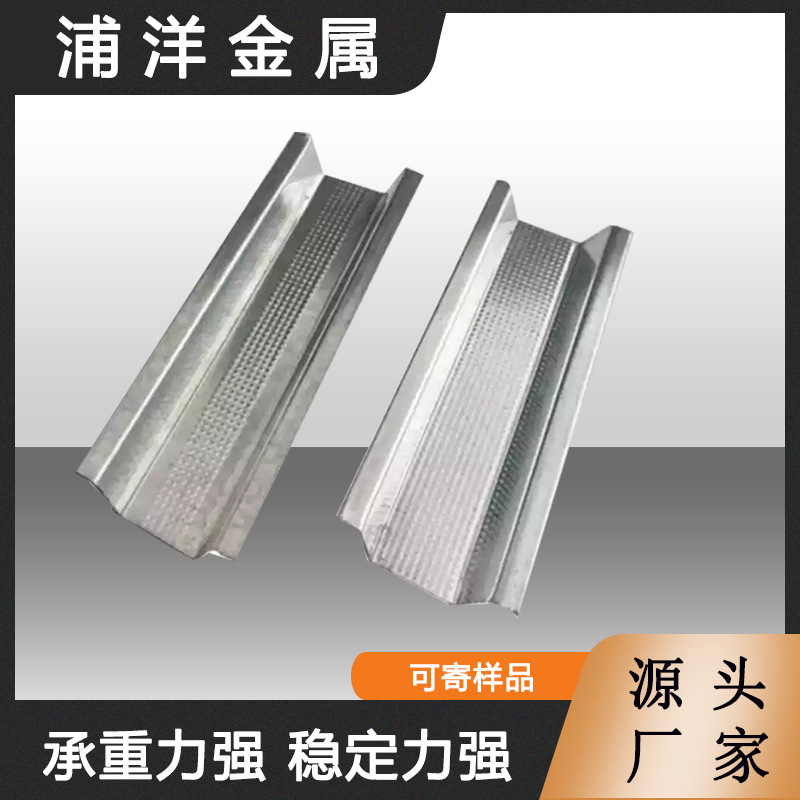 澳洲几字龙骨 高锌垫高龙骨 厂家现货批发