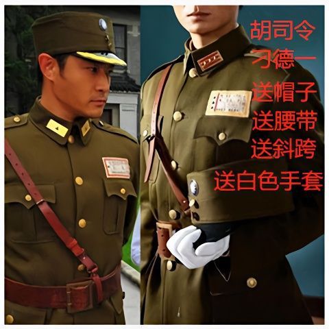 中華民国軍兵士男性沙家浜胡司令胡伝桂廖徳儀軍服舞台衣装|undefined