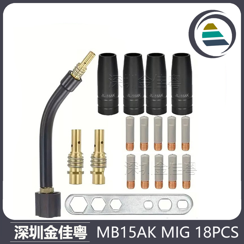 跨境15AK涂层保护嘴MIG二保焊气保焊枪配件15AK保护套保护咀18PCS