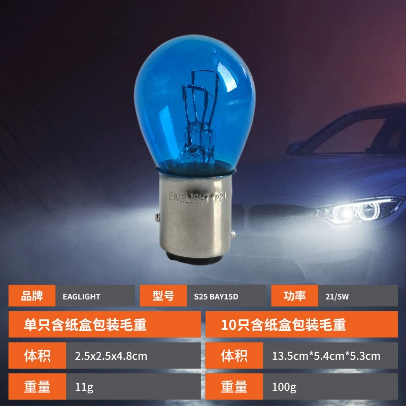 Тормозные огни, головные свет, прямая поставка с завода, P21, 5W, 6V, 12V, 24V