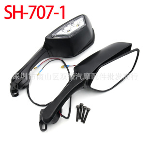 SH-707-1 new sports car mirror Kawasaki mirror Kawasaki zx-10R 2011-2015 600