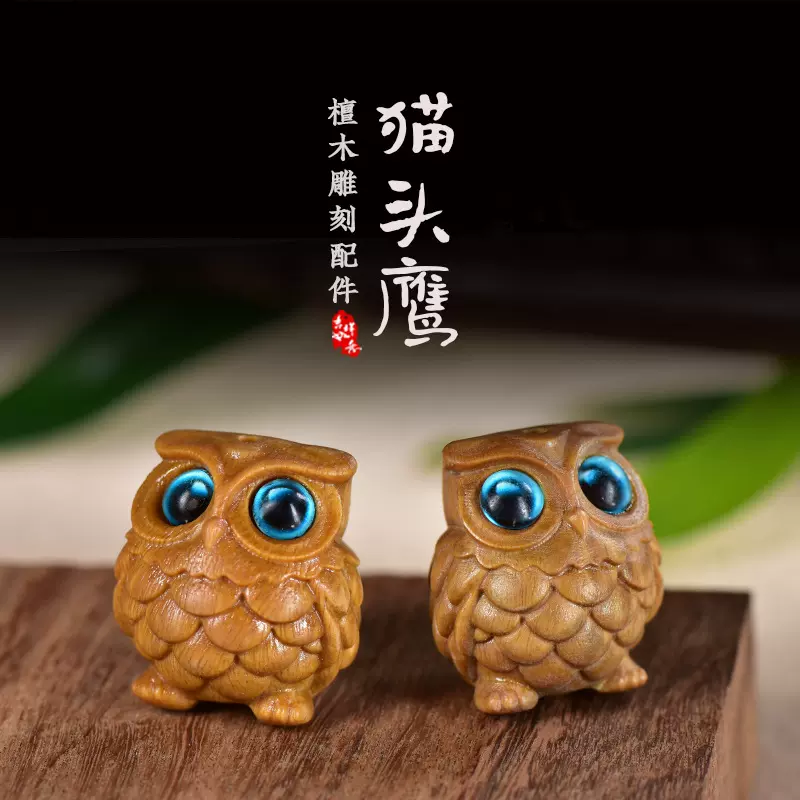绿檀木可爱猫头鹰手机木雕挂件钥匙扣包包吊坠毛衣链diy配饰车挂