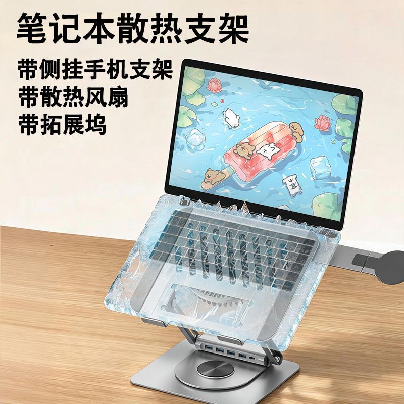 Laptop cooling stand with side-mounted phone holder, expansion dock, and rotatable desktop office height-adjustable stand Laptop cooling stand with side-mounted phone holder, expansion dock, and rotatable desktop office height-adjustable stand