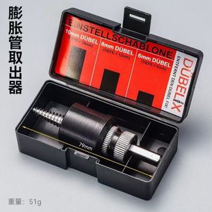 Expansion Tube Extractor Expansion Screw Bolt Broken Wire Electric Extractor Adjustable Hexagonal Handle Wire Removal Tool