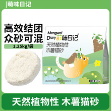 猫砂木薯猫砂10kg一件包邮除臭20斤低尘结团混合砂膨润土猫沙批发