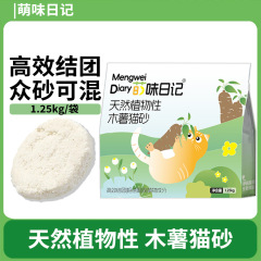 猫砂 タピオカ猫砂 10kg 1個 送料無料 消臭 10kg 低発塵 固まり混合砂 ベントナイト猫砂 卸売