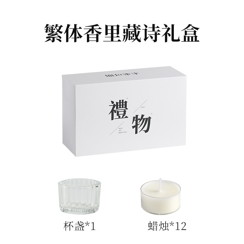 雅風香薫ろうそく香里蔵詩礼箱卸売り高級感誕生日プレゼント創意プレゼント装飾置物|undefined