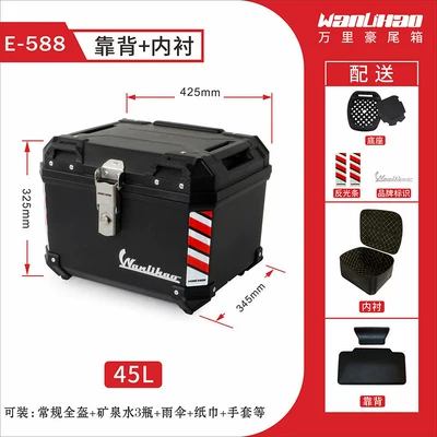 storage for electric bikes, Motorcycle trunk - e588-black-box-lining-backrest-45l