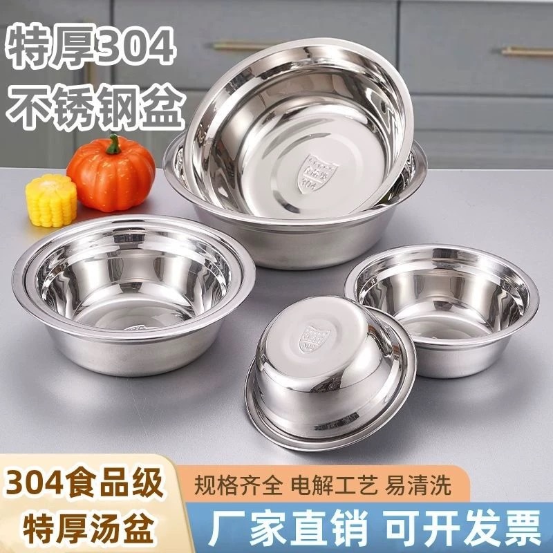 304 Food-Grade Stainless Steel Basin Thickeneded Commercial Canteen Stainless Steel Soup Bowl Soup Basin Household Basin and Egg Beating Basin