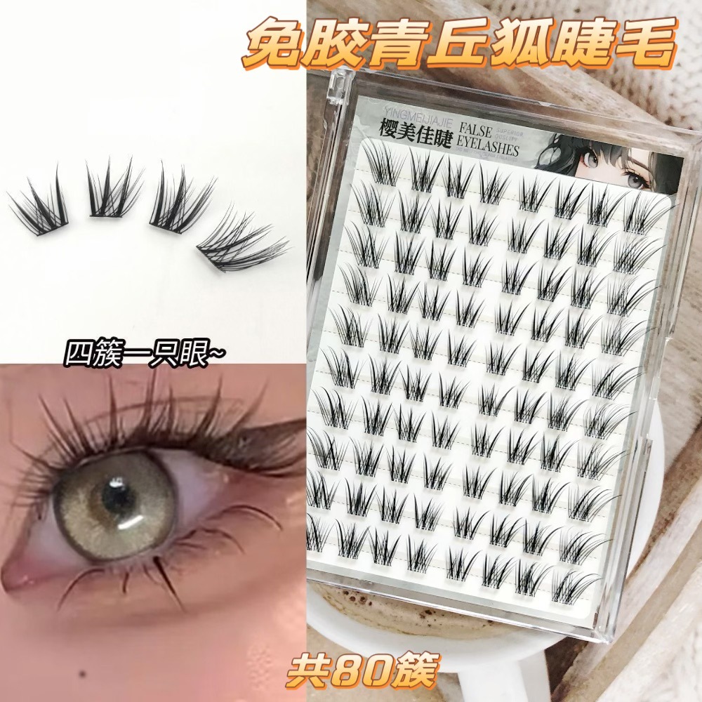 Las pestañas falsas transfronterizas sin pegamento, el estilo chino de Qingchu Fox, las pestañas falsas de gran capacidad, las pestañas falsas sin pegamento, las pestañas falsas de un solo grupo, las pestañas falsas sin pegamento.