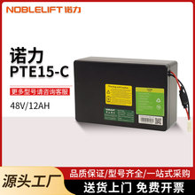 �Z��PTE15-C늄Ӳ�܇���\܇�Ѷ�܇��S�oT��48V12AH��S�o�늳�