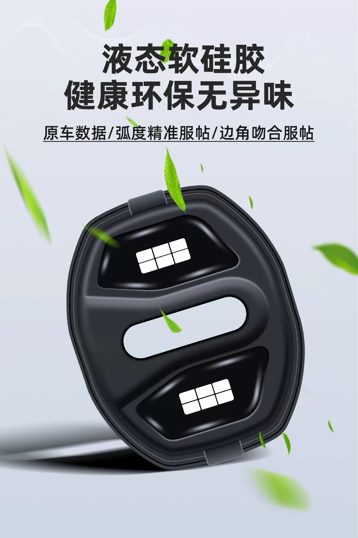 Geely Galaxy Star Wish E5E8L6L7A7M7M9 Star Shine 8/6 Starship 7 magnetic door lock cover shock-absorbing pad protective cover