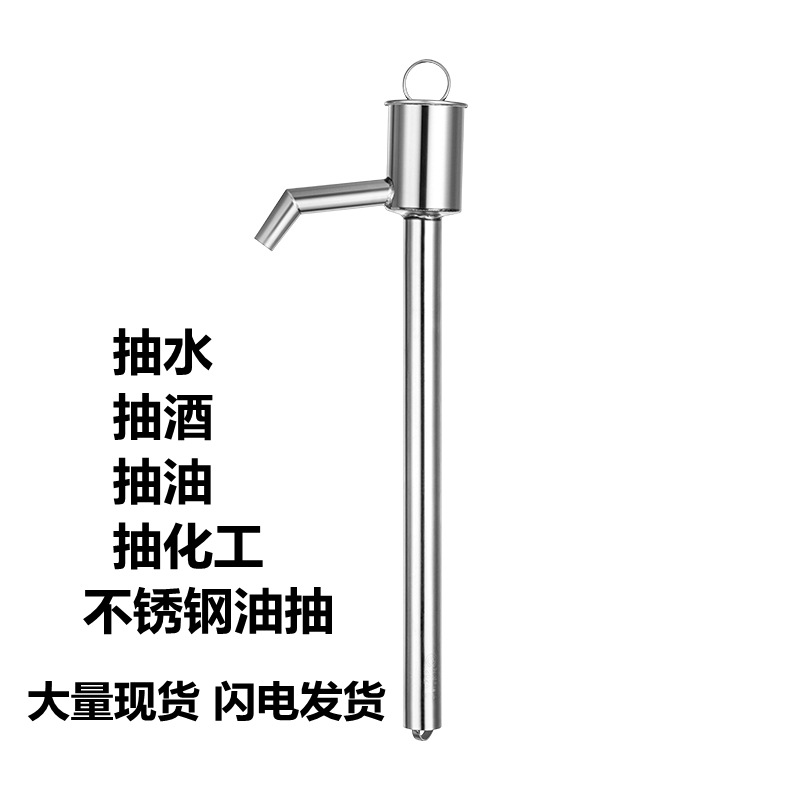 手动抽油器油抽不锈钢抽酒器手摇抽油泵小号油抽子手动