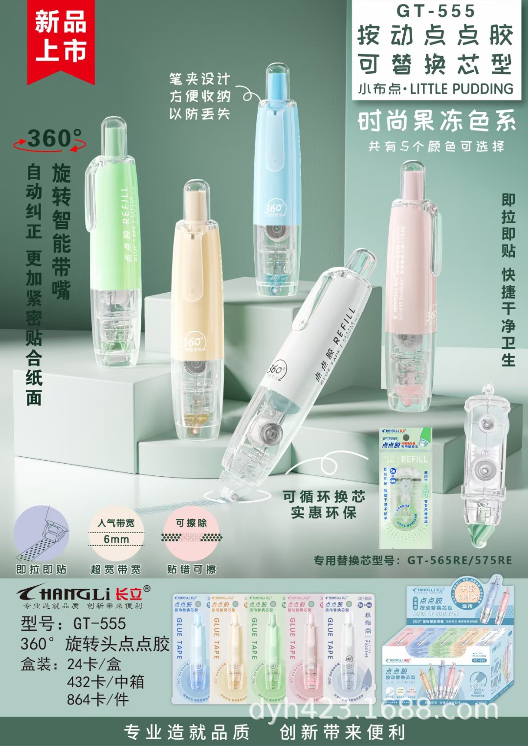 GT-555点点胶 展1.jpg