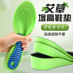 Men's and Women's Artemisia Soft Elastic Sweat-absorbent Sports Insoles with Shock Absorption, Invisible Inner Heel Lift, Comfortable Mesh Breathable Soft Insoles