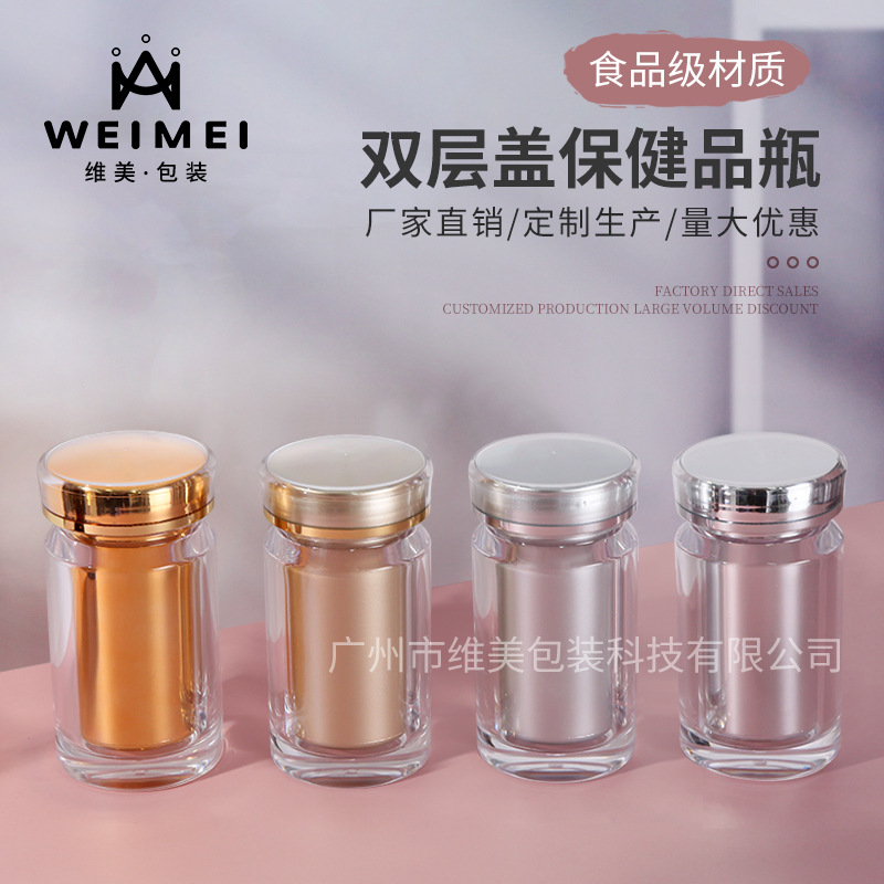 现货保健瓶100ml压片瓶胶囊瓶分装空瓶金色电镀铝盖双层保健品瓶