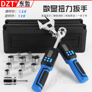 Lcd Digital Torque Wrench ±2% Accuracy, Replaceable Head Preset Torque, Four-Speed Mode Switching