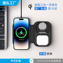 F20S磁吸无线充电器支持Qi手机/耳机/手表便携可折叠三合一无线充