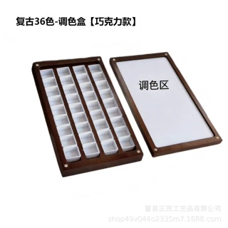胡桃木24色36色水彩颜料木盒磁吸分装盒调色盒石膏娃娃颜料调色盘