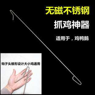 Chicken Catch Artifact Hook Outdoor Stainless Steel Chicken Catch Tool Farm Chicken Catch Duck Goose Foot Cover Catch Chicken Claw Chicken Hook