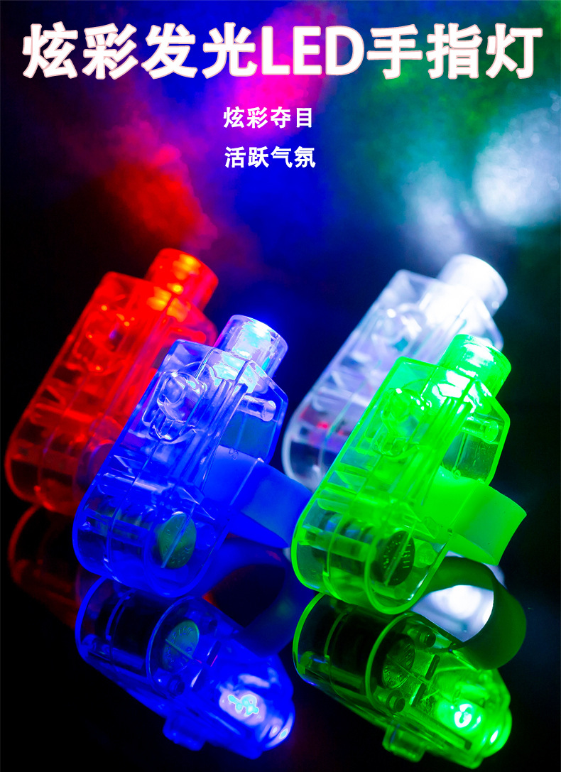 LED手指灯_01.jpg