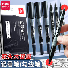得力粗细双头记号笔批发油性记号笔物流快递防水不可擦不褪色勾线