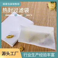 Чайный пакетик 10*15cm нетканый материал для горячего уплотнения ног мешок для ванны для ног одноразовый чайный пакетик для отвара мешок для китайской медицины фильтр мешок
