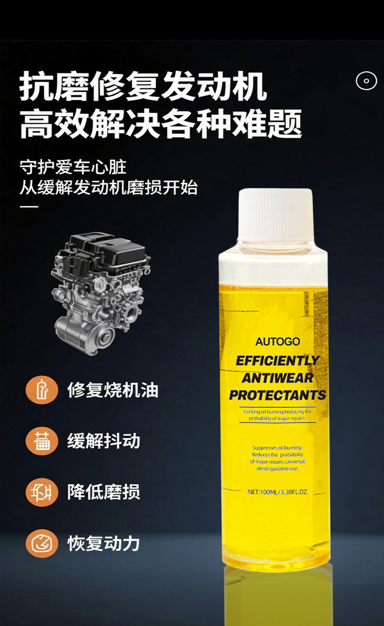 Car Engine Anti-Wear Agent Rust Noise Reduction Protection Repair