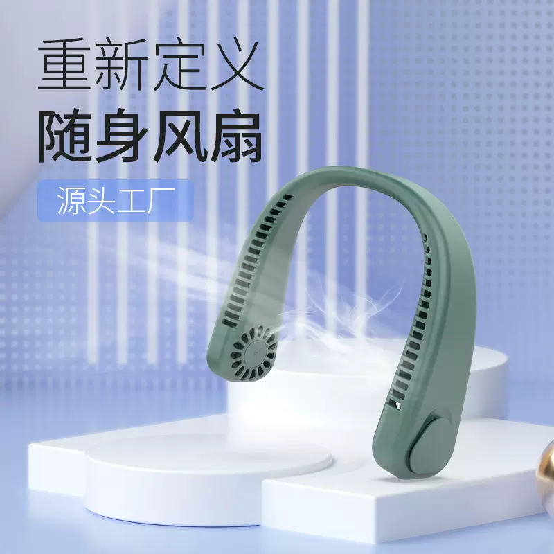 新款挂脖风扇静音户外运动便携式USB小风扇无叶挂脖小电风扇跨境